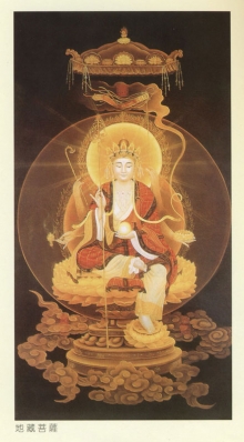 地藏菩萨