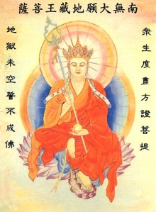 地藏菩萨